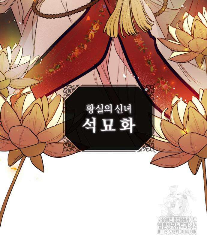 사랑하는 태양의 말로 2화 19