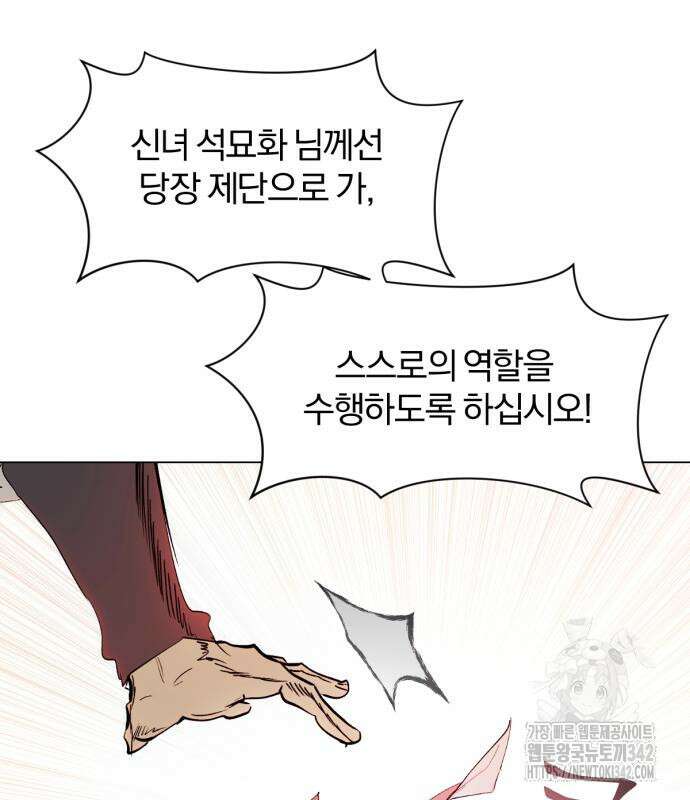 사랑하는 태양의 말로 2화 20