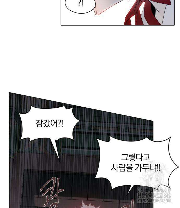 사랑하는 태양의 말로 2화 23