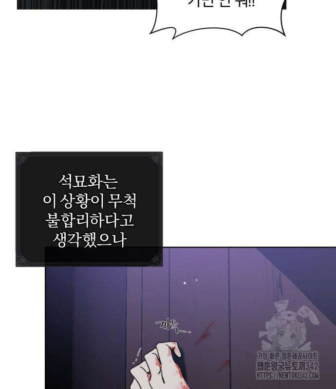 사랑하는 태양의 말로 2화 25