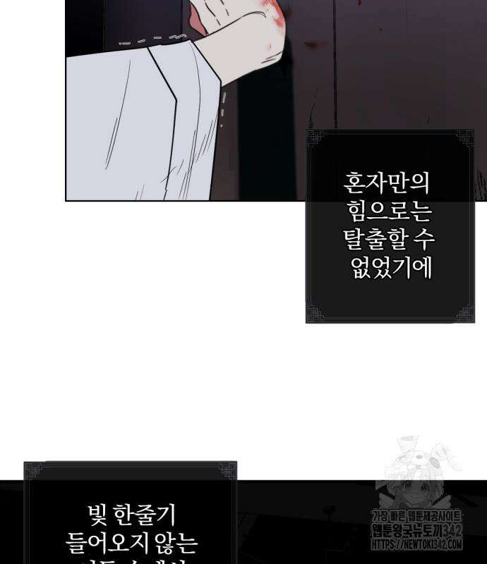 사랑하는 태양의 말로 2화 26
