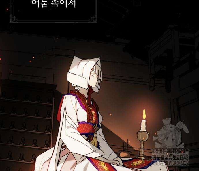 사랑하는 태양의 말로 2화 27