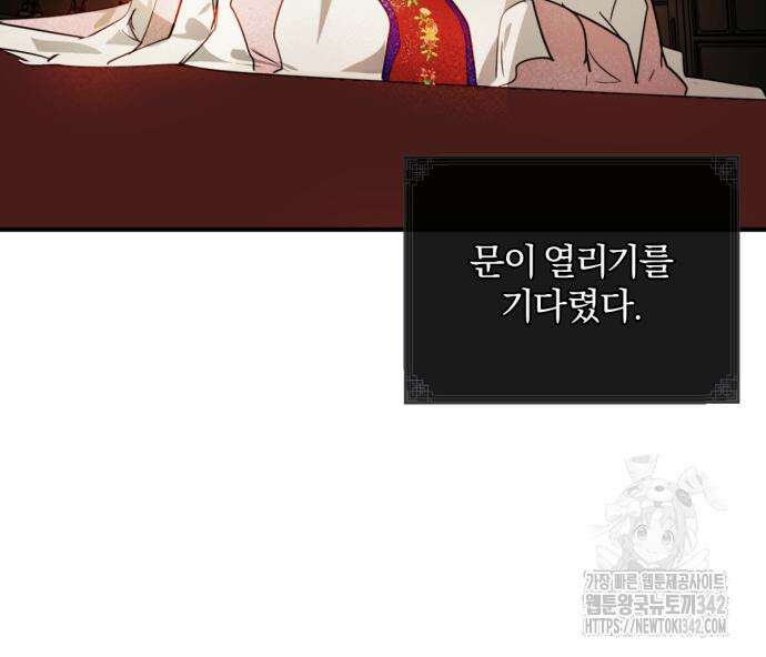 사랑하는 태양의 말로 2화 28