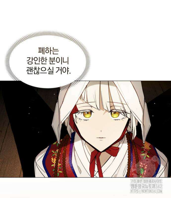 사랑하는 태양의 말로 2화 29