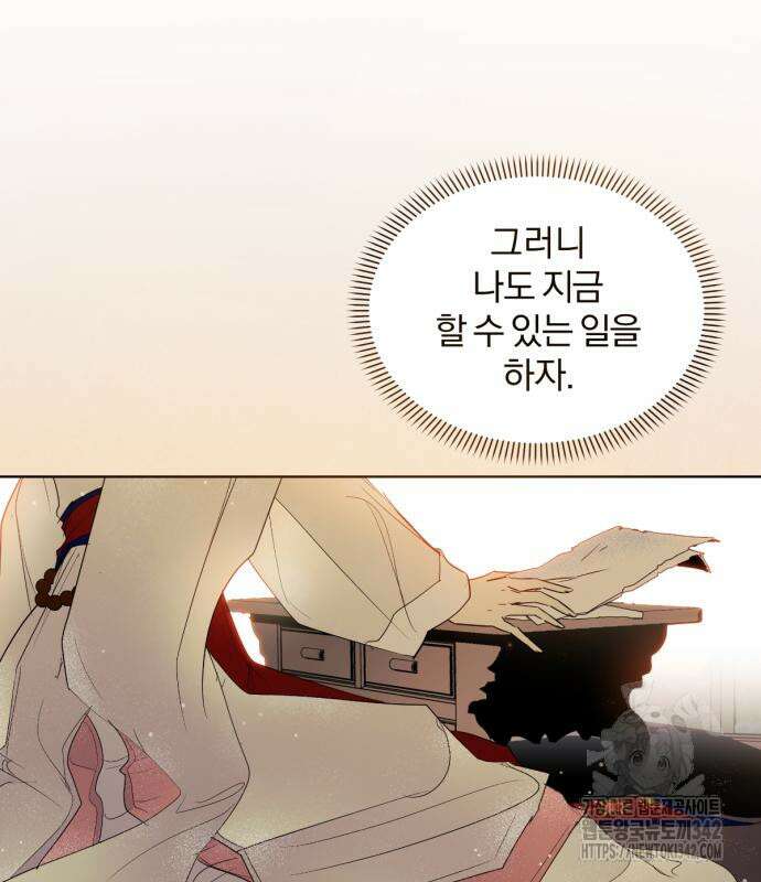 사랑하는 태양의 말로 2화 30