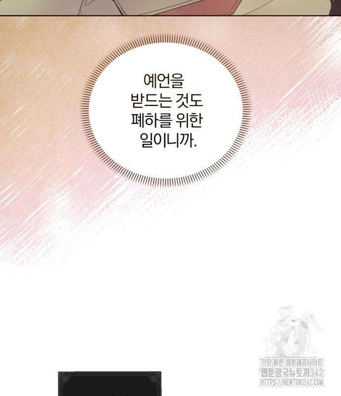 사랑하는 태양의 말로 2화 31