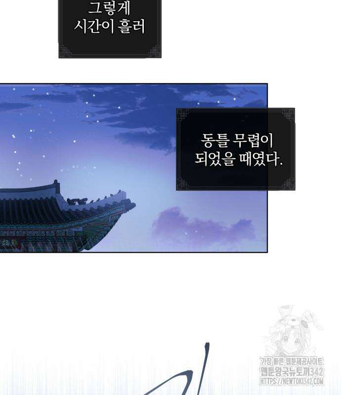 사랑하는 태양의 말로 2화 32