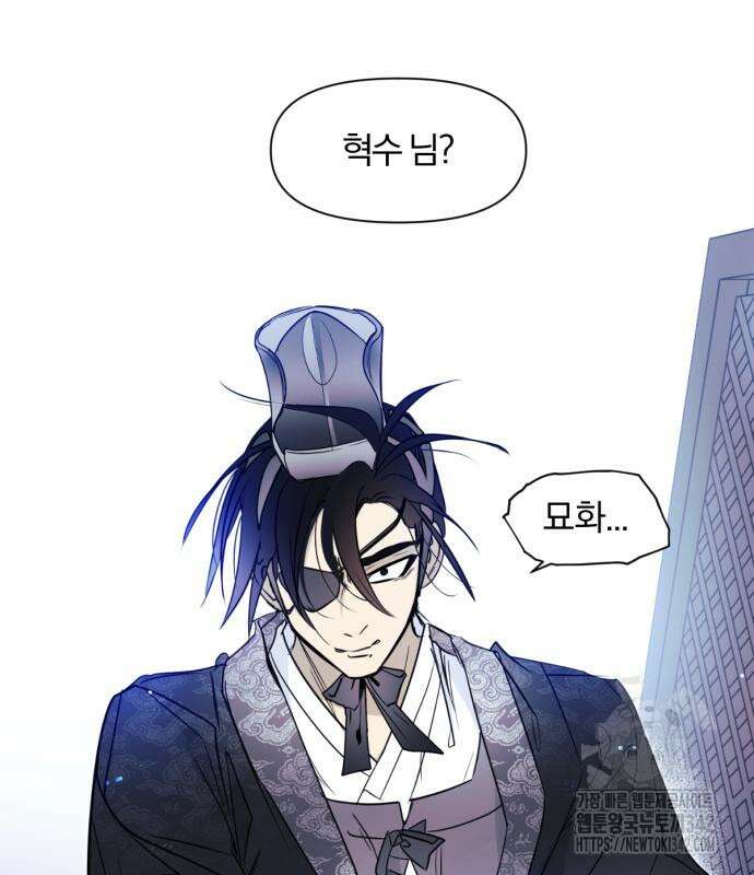 사랑하는 태양의 말로 2화 35