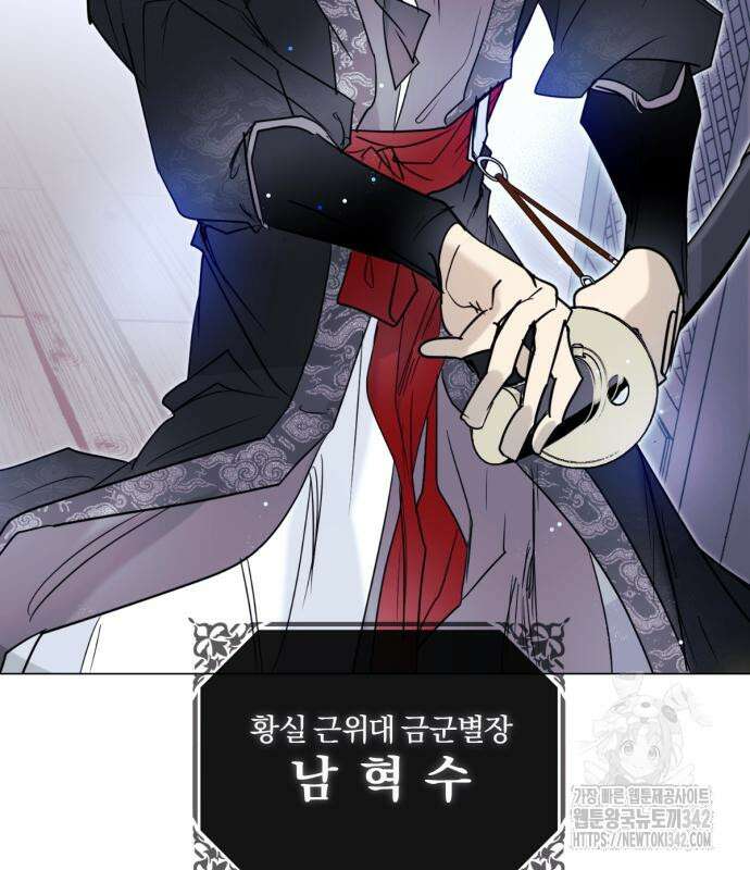 사랑하는 태양의 말로 2화 36