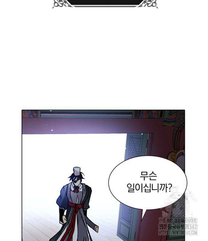 사랑하는 태양의 말로 2화 37