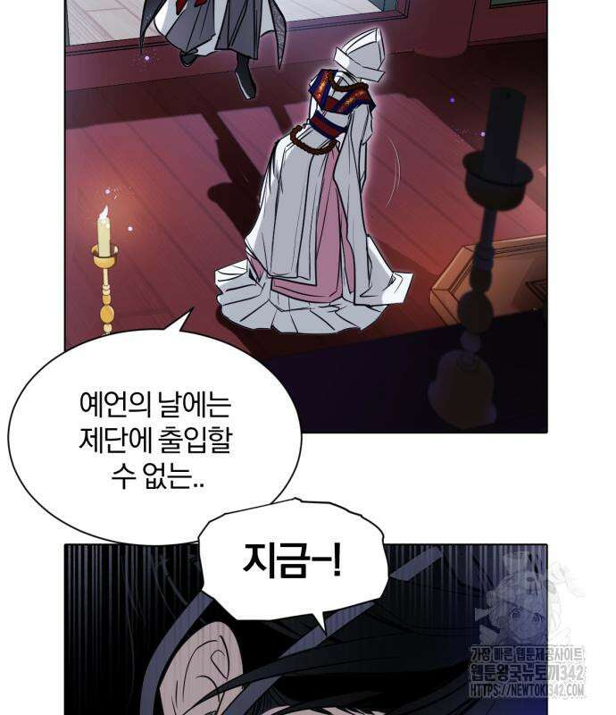 사랑하는 태양의 말로 2화 38