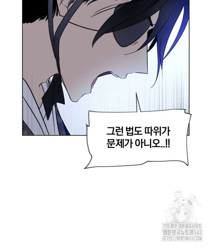 사랑하는 태양의 말로 2화 39
