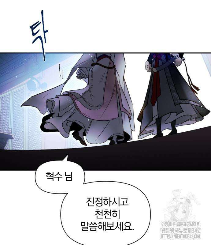 사랑하는 태양의 말로 2화 40