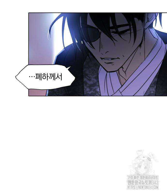 사랑하는 태양의 말로 2화 42