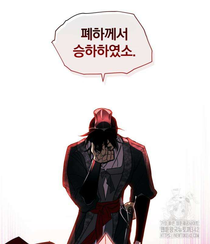 사랑하는 태양의 말로 2화 43
