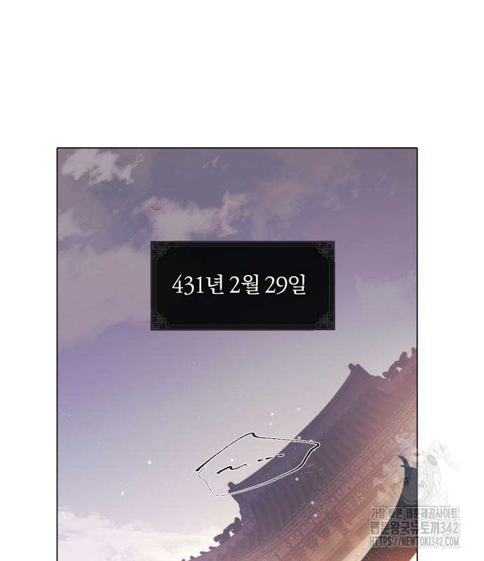 사랑하는 태양의 말로 2화 45