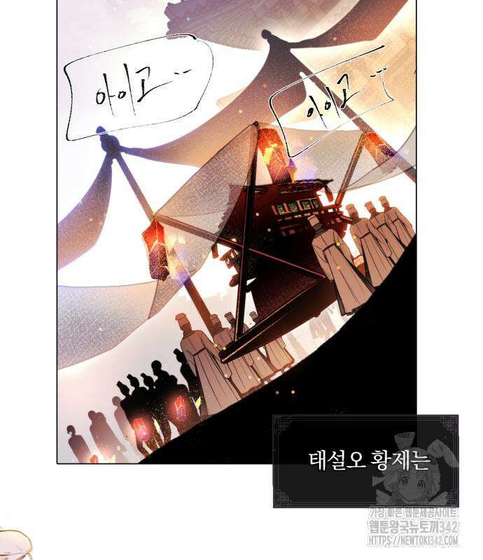 사랑하는 태양의 말로 2화 46