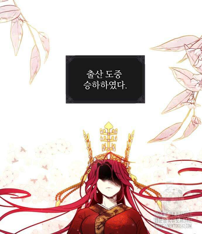 사랑하는 태양의 말로 2화 47