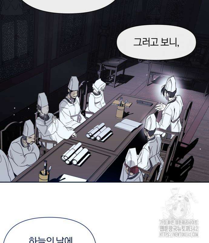 사랑하는 태양의 말로 2화 50