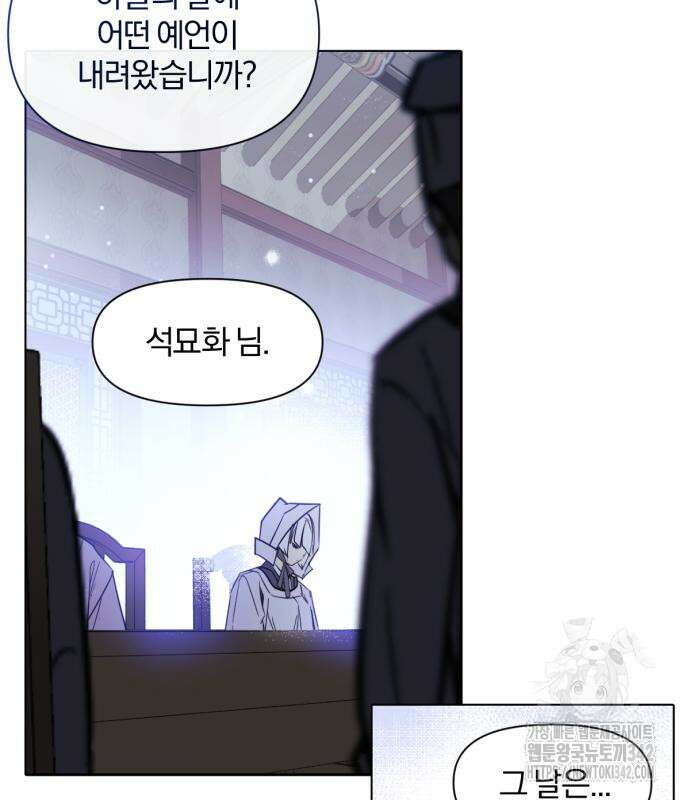 사랑하는 태양의 말로 2화 51
