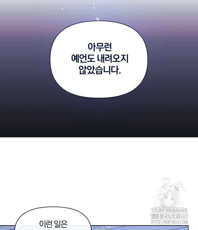 사랑하는 태양의 말로 2화 53