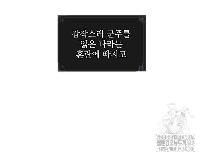 사랑하는 태양의 말로 2화 55