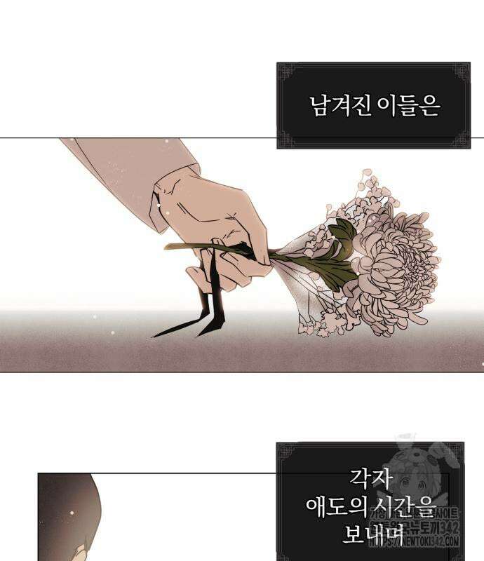 사랑하는 태양의 말로 2화 59