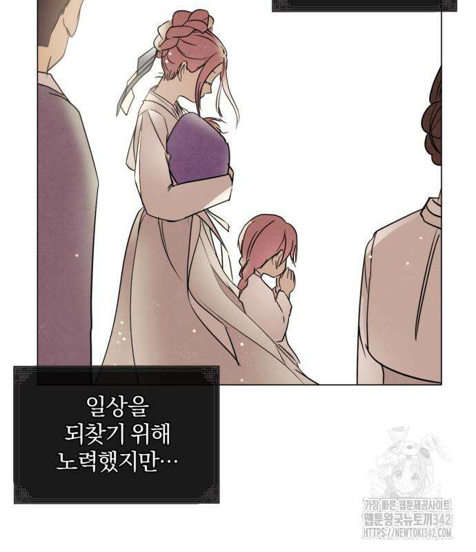 사랑하는 태양의 말로 2화 60