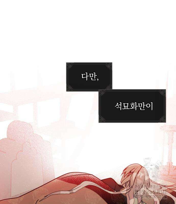 사랑하는 태양의 말로 2화 61