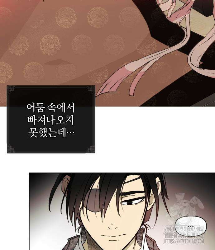 사랑하는 태양의 말로 2화 62