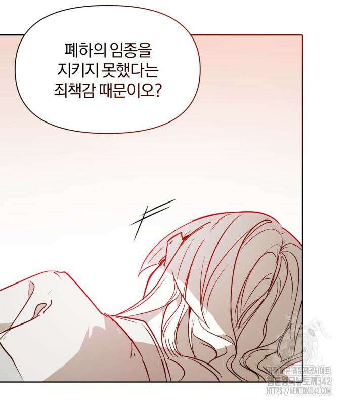 사랑하는 태양의 말로 2화 65