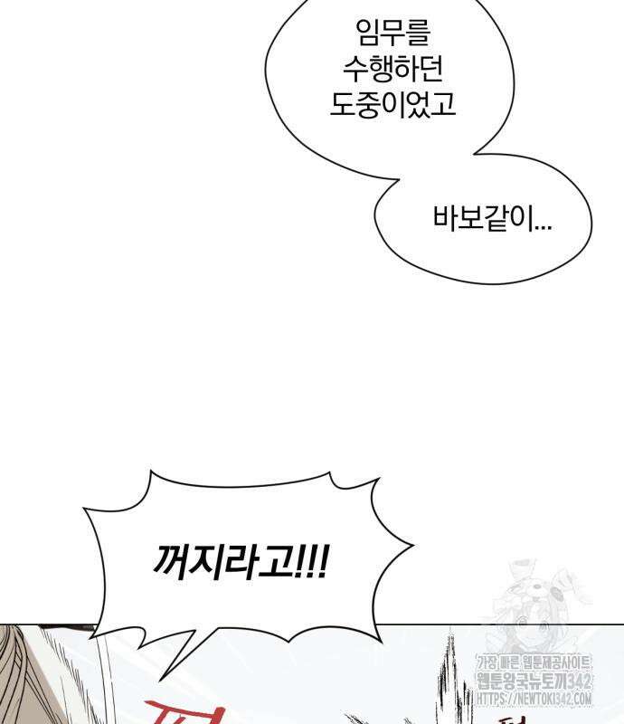 사랑하는 태양의 말로 2화 67