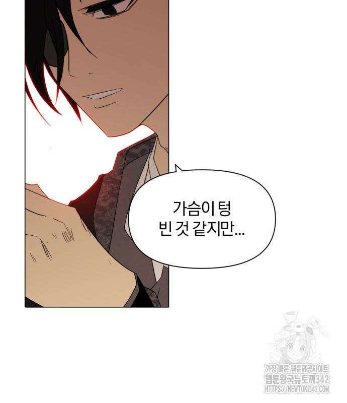 사랑하는 태양의 말로 2화 69
