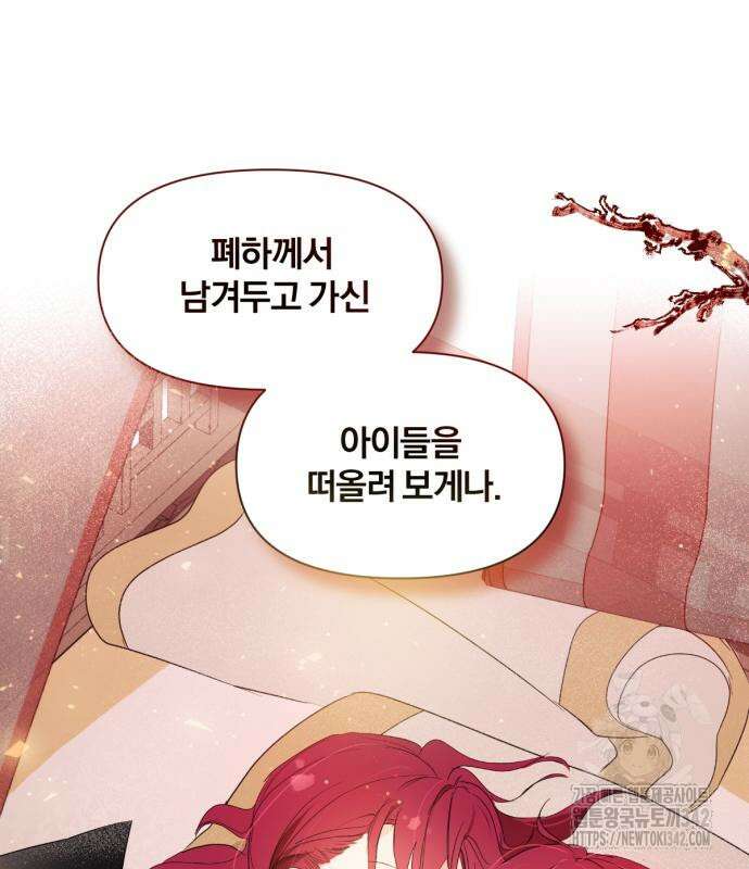 사랑하는 태양의 말로 2화 70