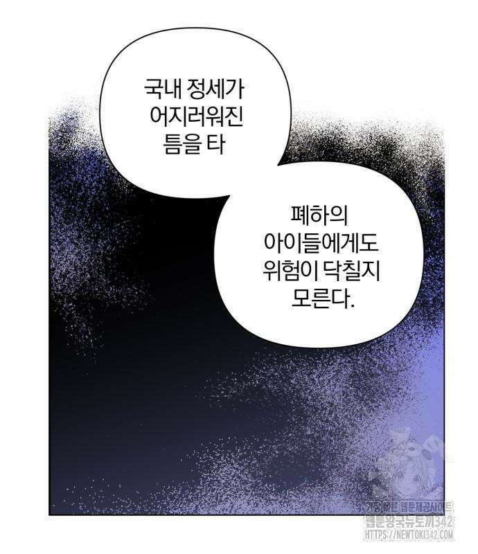 사랑하는 태양의 말로 2화 72