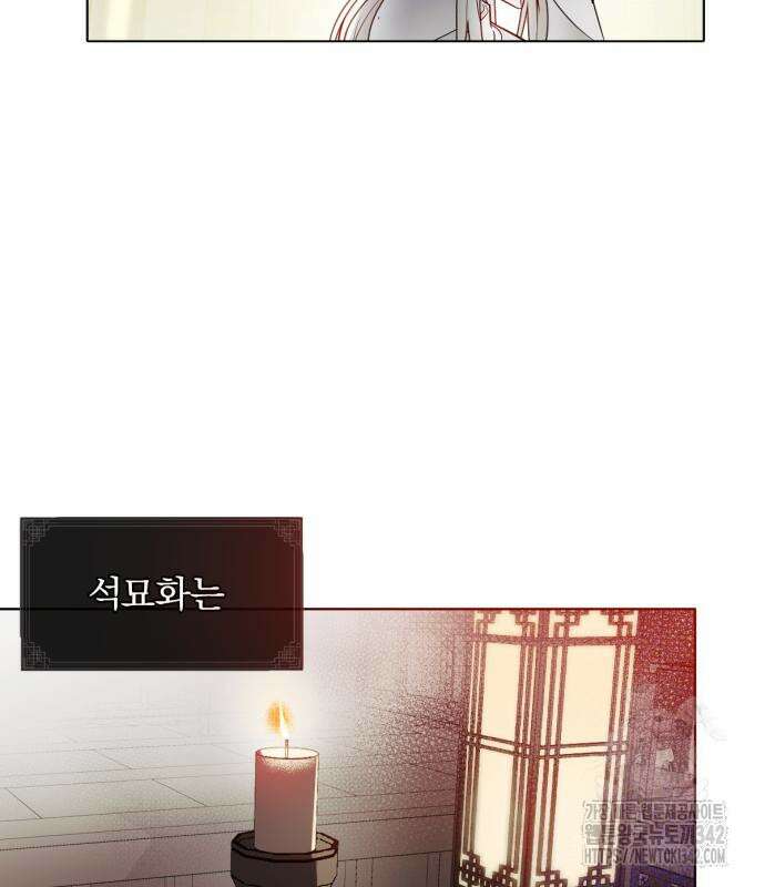 사랑하는 태양의 말로 2화 74