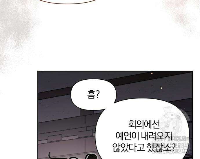 사랑하는 태양의 말로 2화 78
