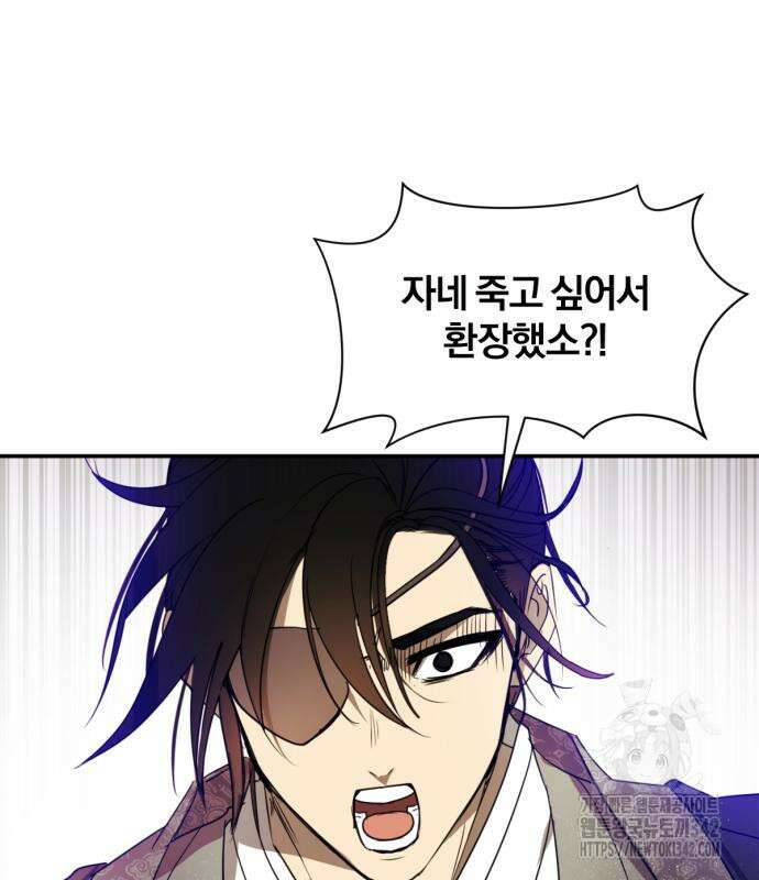 사랑하는 태양의 말로 2화 81