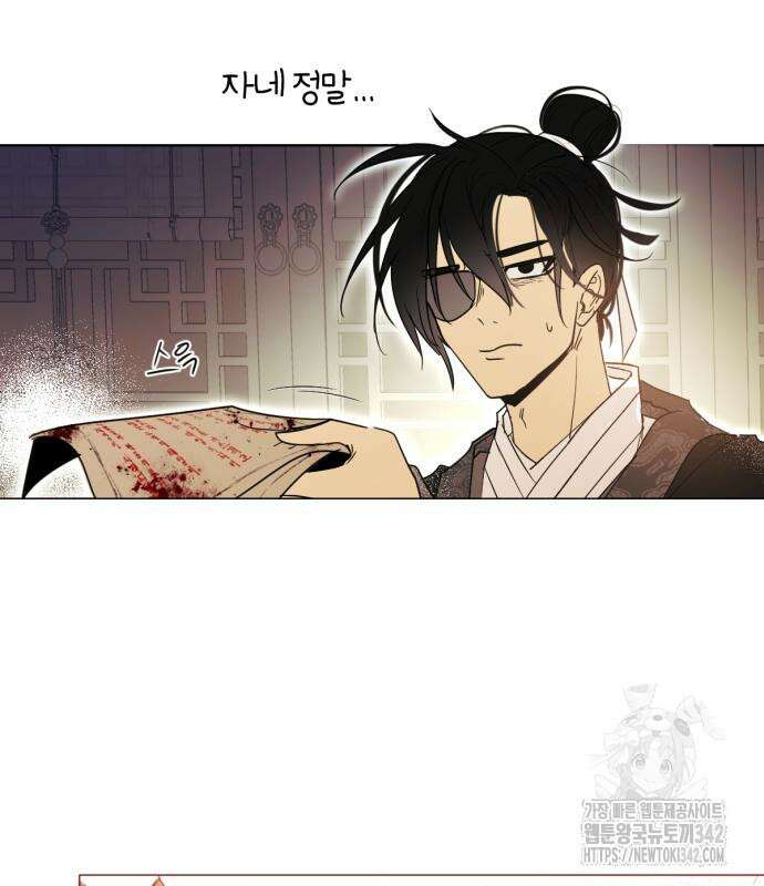 사랑하는 태양의 말로 2화 86