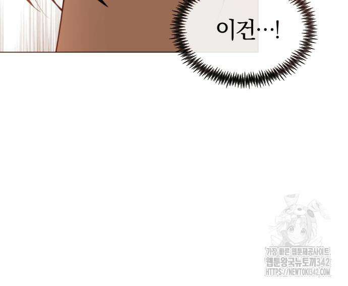 사랑하는 태양의 말로 2화 88