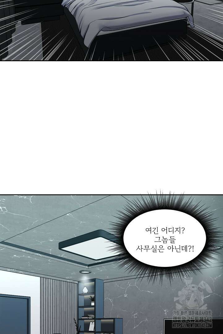 데스 이즈 마인 2화 5