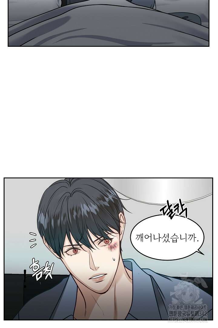 데스 이즈 마인 2화 7