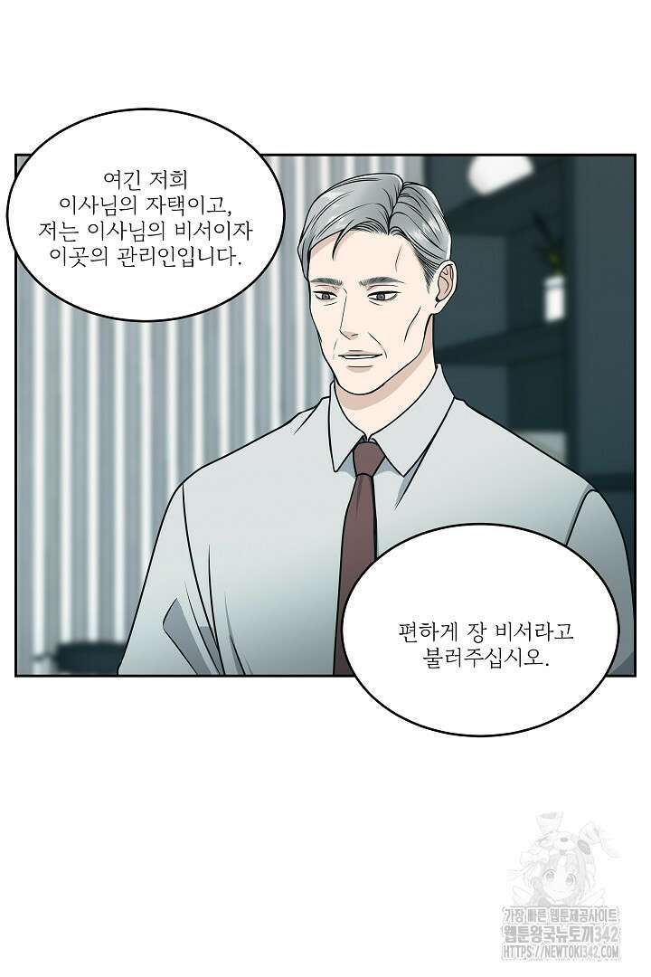 데스 이즈 마인 2화 10