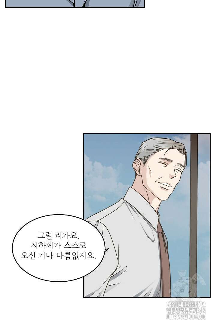 데스 이즈 마인 2화 13