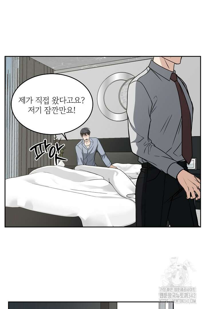 데스 이즈 마인 2화 14