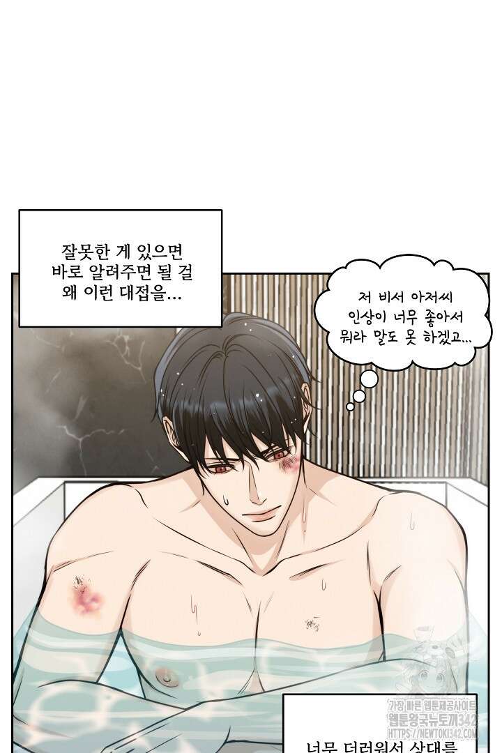 데스 이즈 마인 2화 20