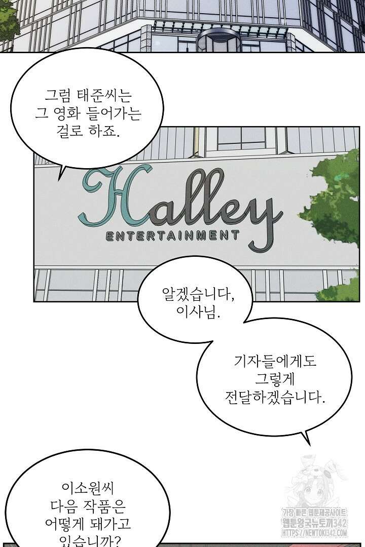 데스 이즈 마인 8화 3
