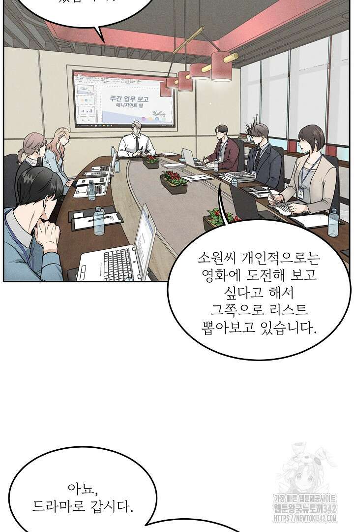 데스 이즈 마인 8화 4