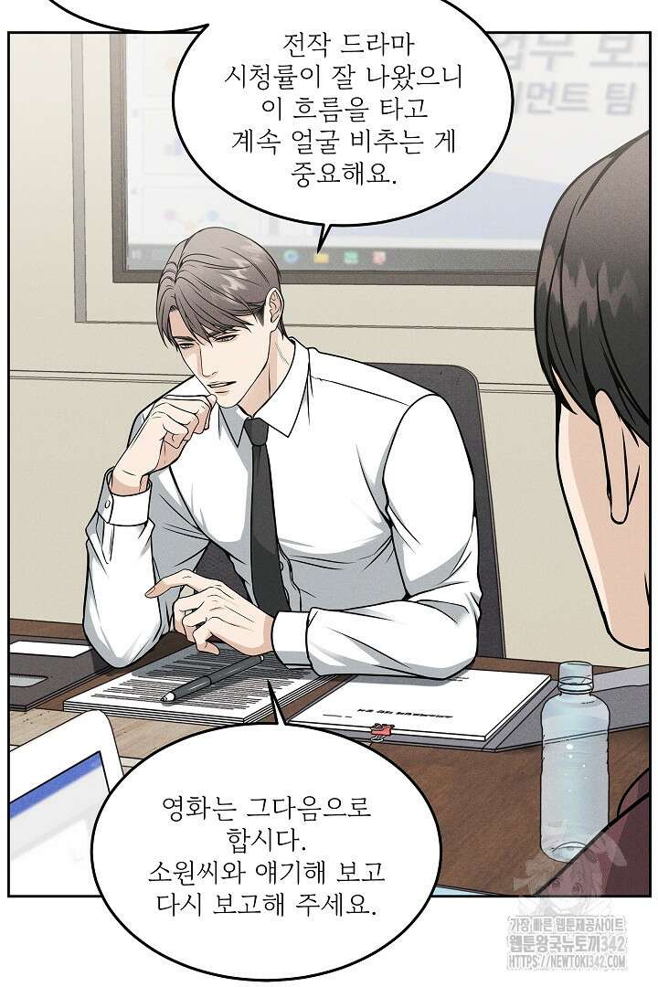 데스 이즈 마인 8화 5