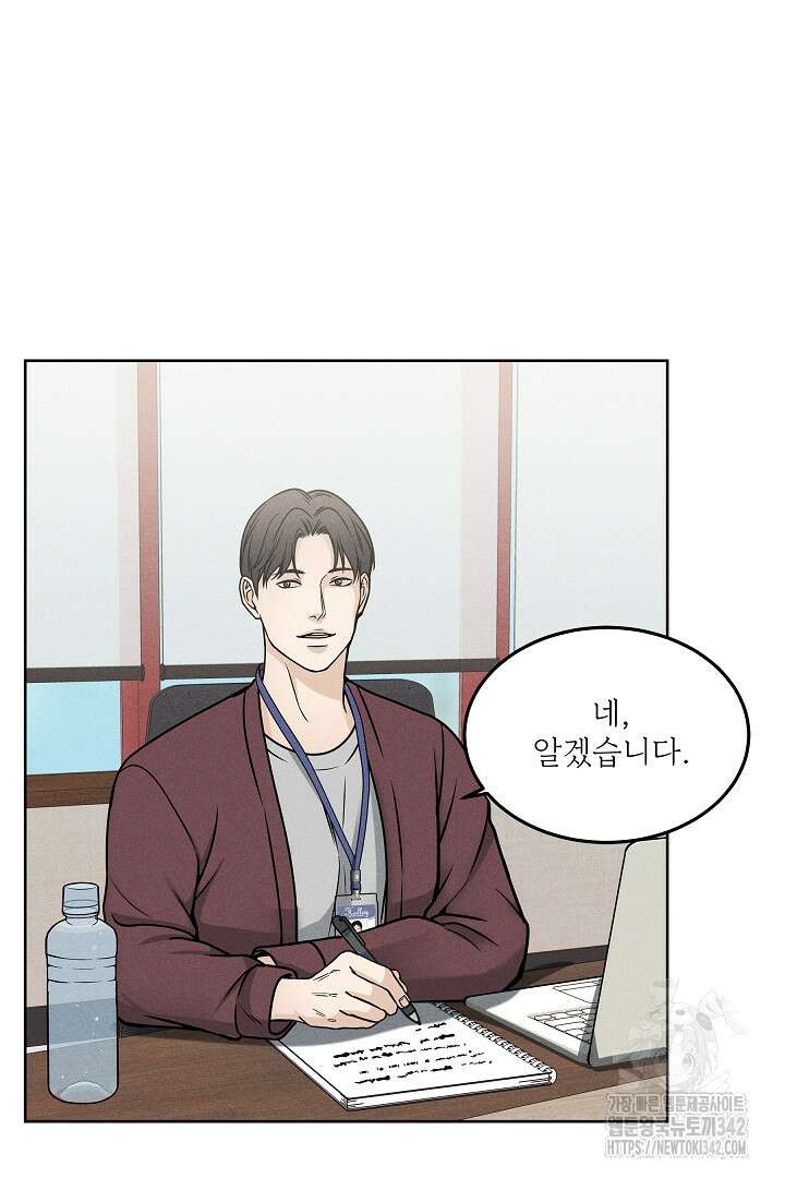 데스 이즈 마인 8화 6